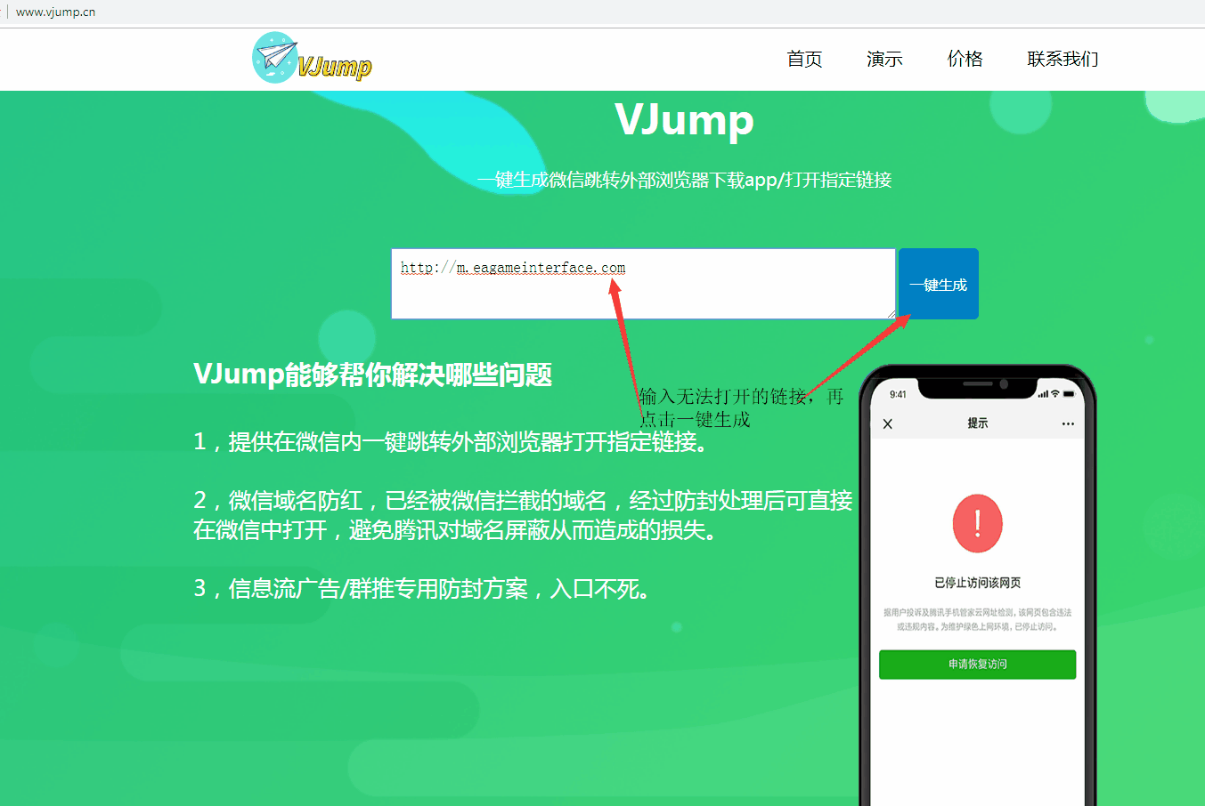 微信域名拦截是否会对网站SEO产生影响_微信域名拦截申诉一般需要多长时间