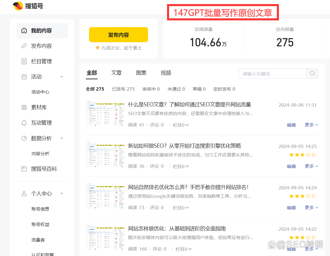 SEO营销推广文章如何写_SEO营销推广文章如何提高阅读量