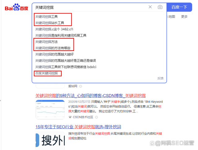 反查关键词对SEO有什么影响_反查关键词的数据来源有哪些