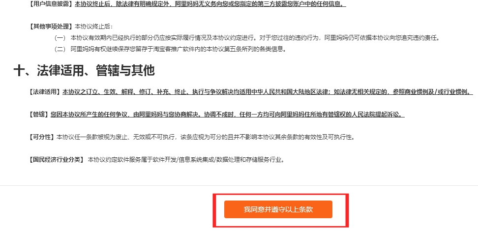seo按月付费需要签订合同吗