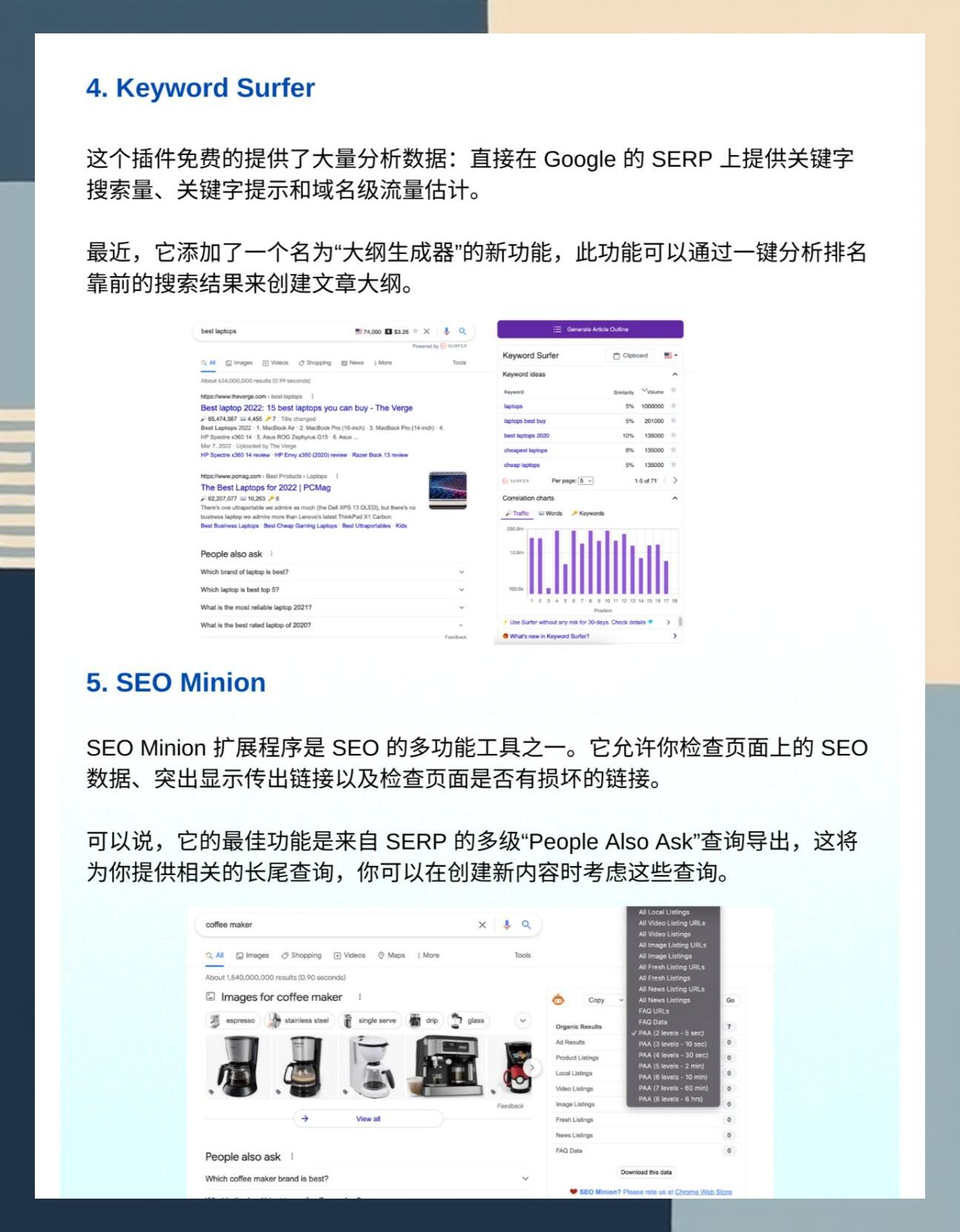 SEO查询工具哪个数据最准确_免费的SEO查询工具推荐
