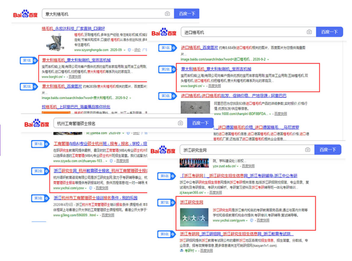 SEO建站需要多长时间才能见效