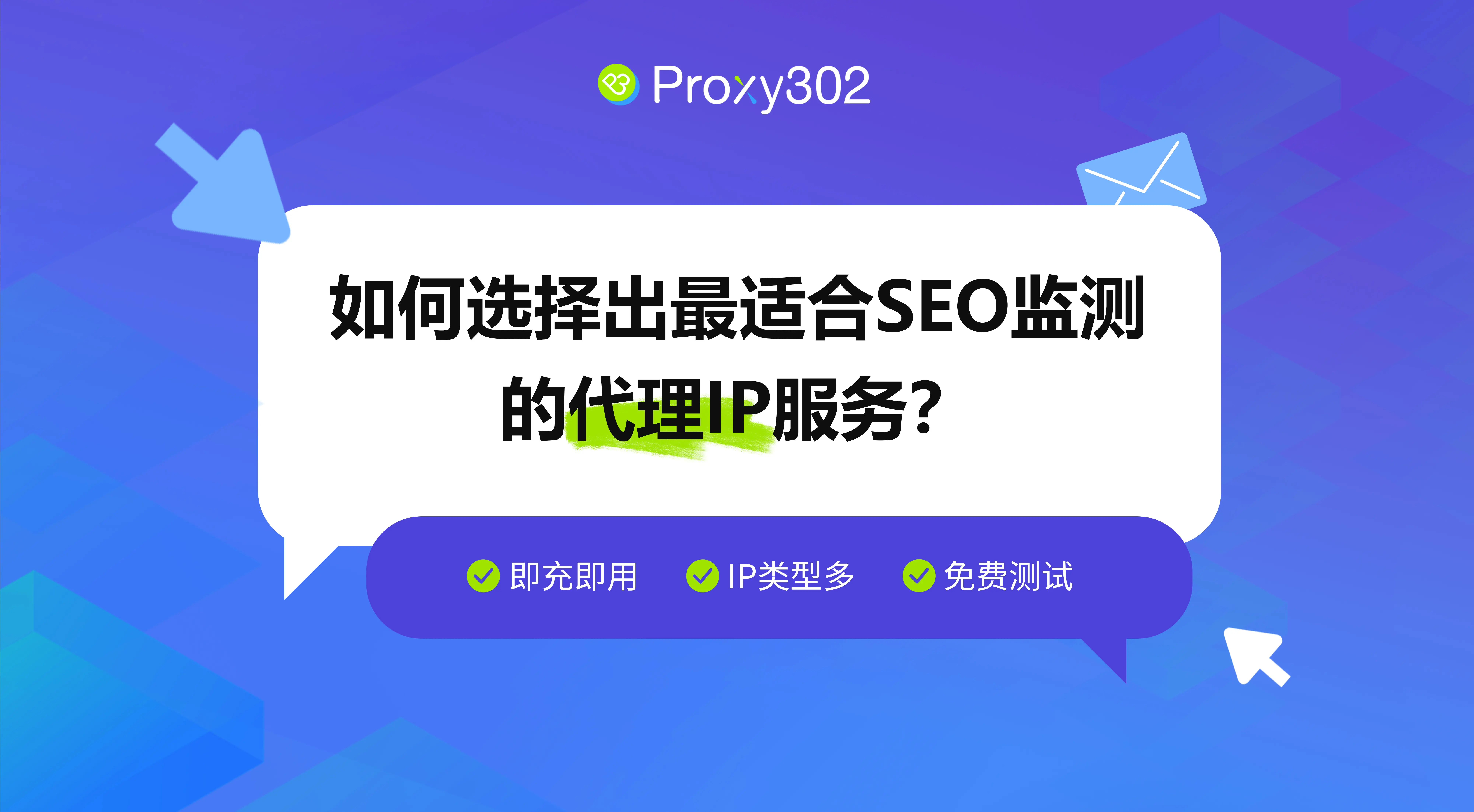 如何利用网站IP地址做SEO优化