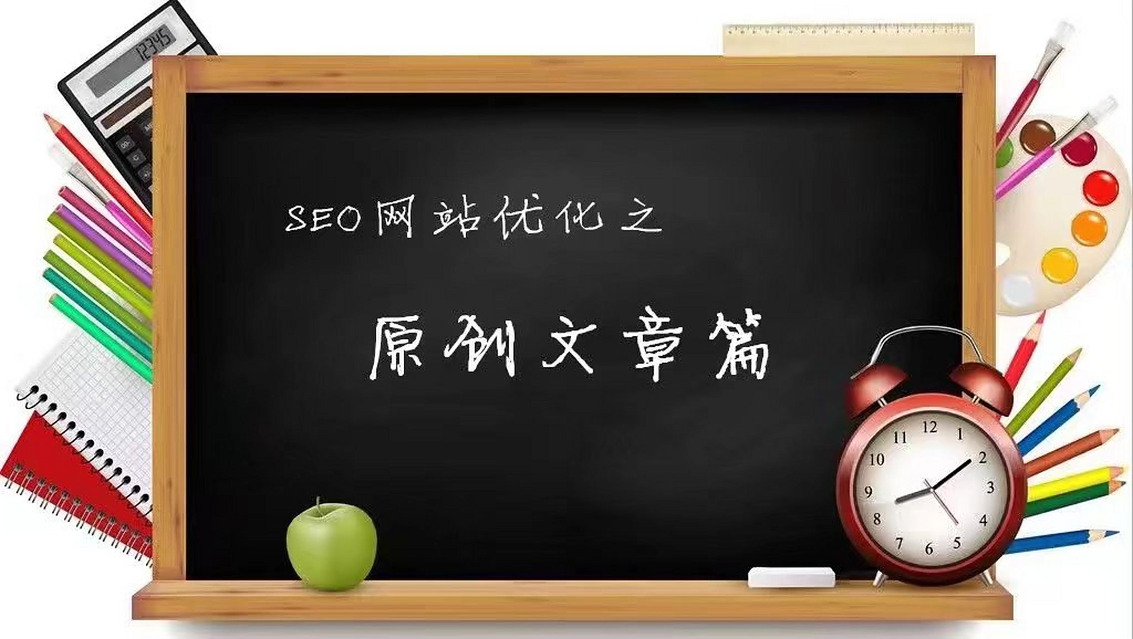 seo原创内容需要注意哪些法律问题