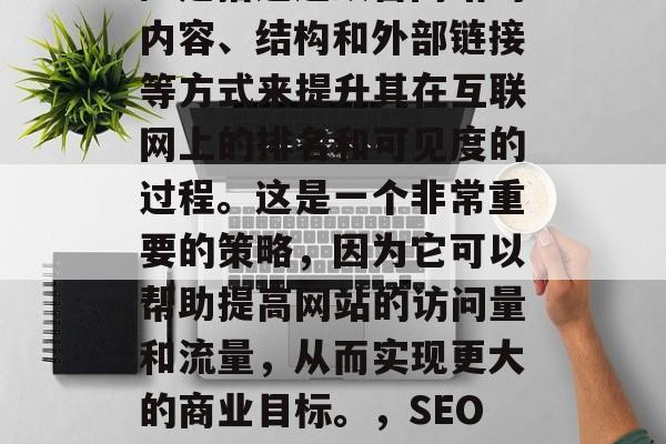 北京SEO优化需要长期投入吗