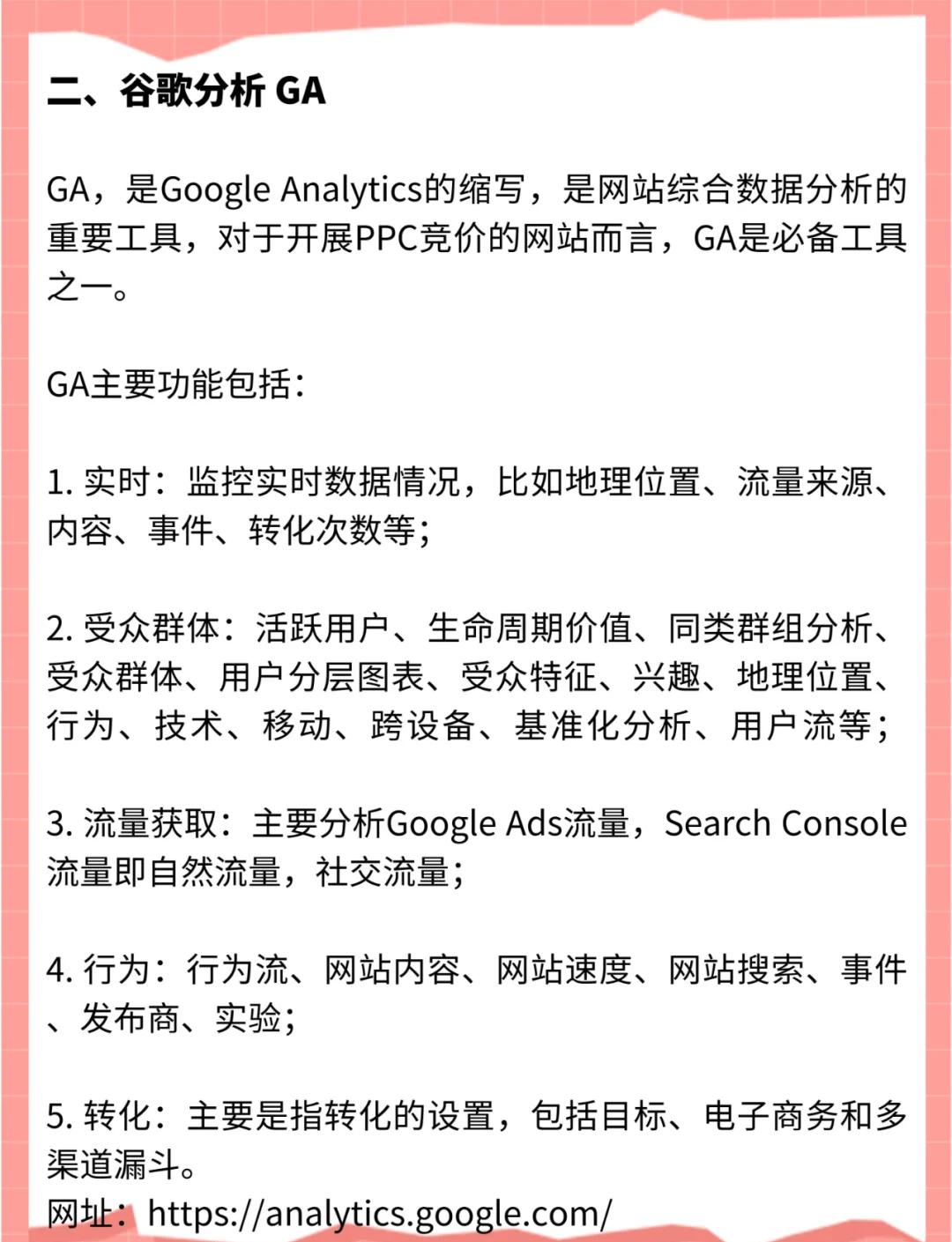 seo分析工具有哪些功能特点