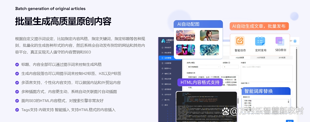 批量SEO有什么好处
