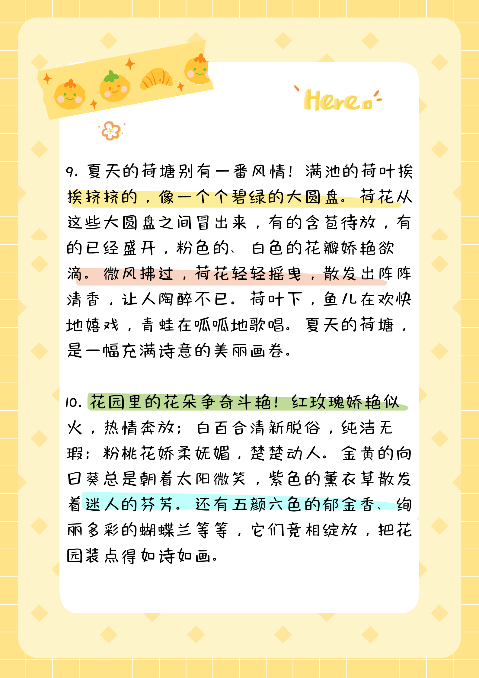 seo文章的段落结构应该如何设计