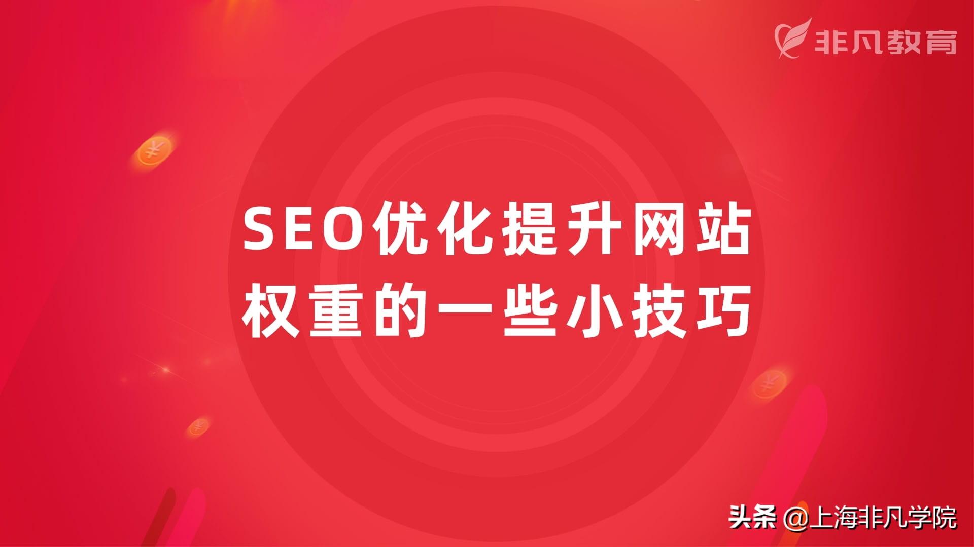 网站内部链接布局对SEO的重要性是什么