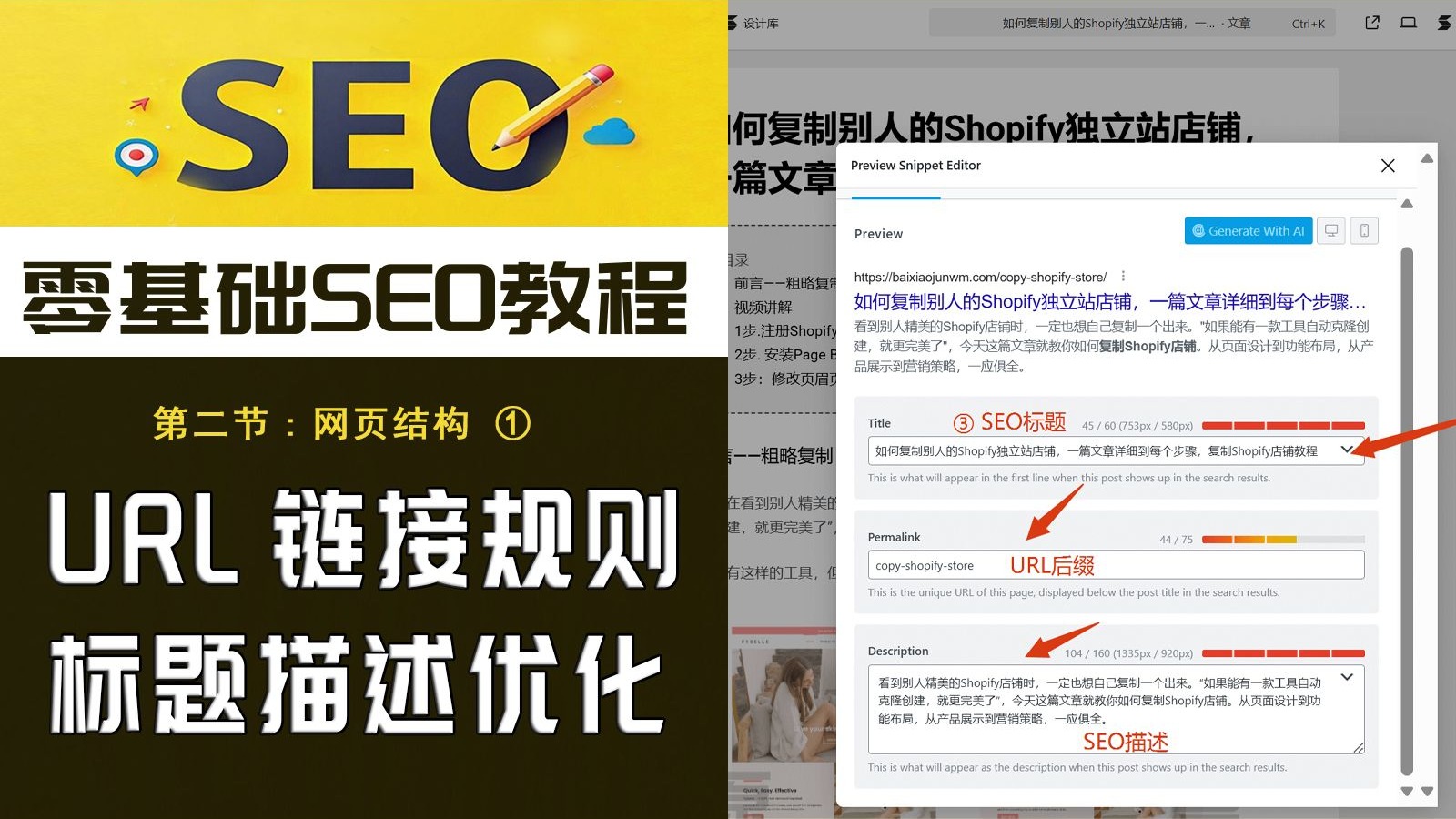 网站标题和描述优化对SEO有什么作用