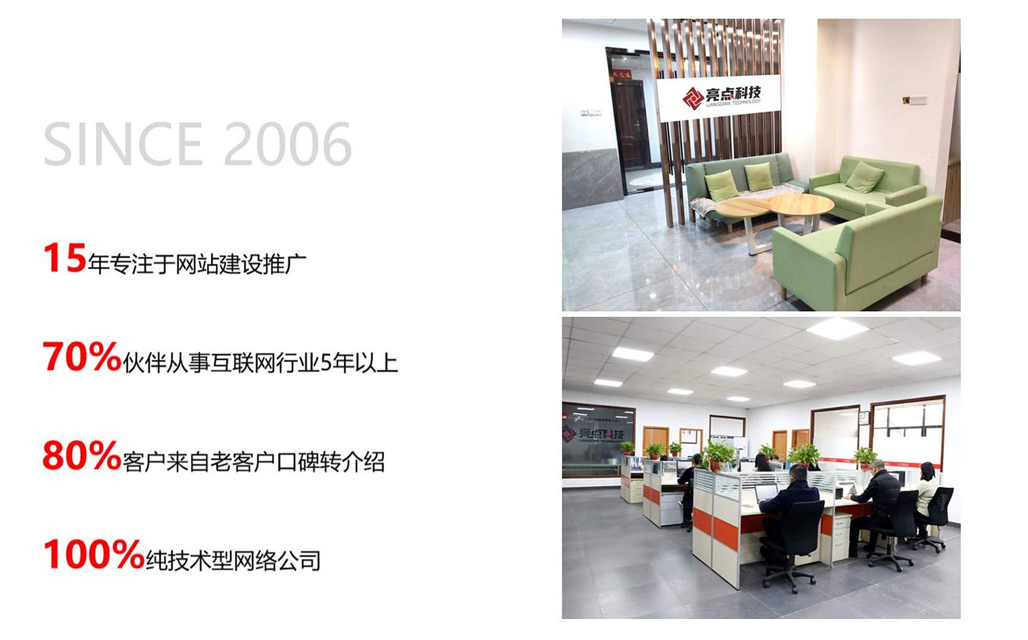 北京SEO优化外包公司有哪些服务保障