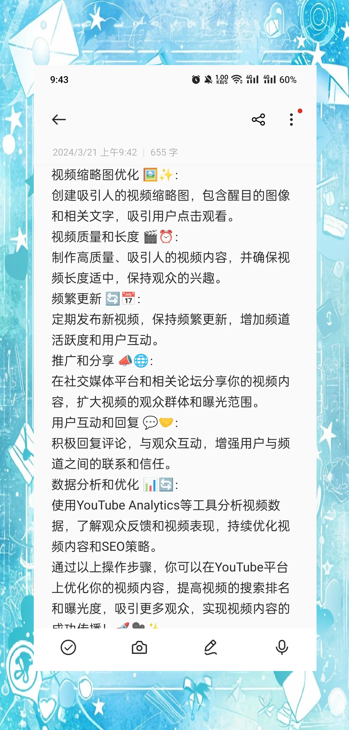seo自学网视频教程有哪些
