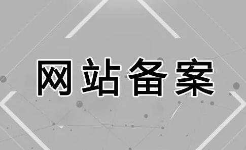 网站没备案会对SEO优化有影响吗