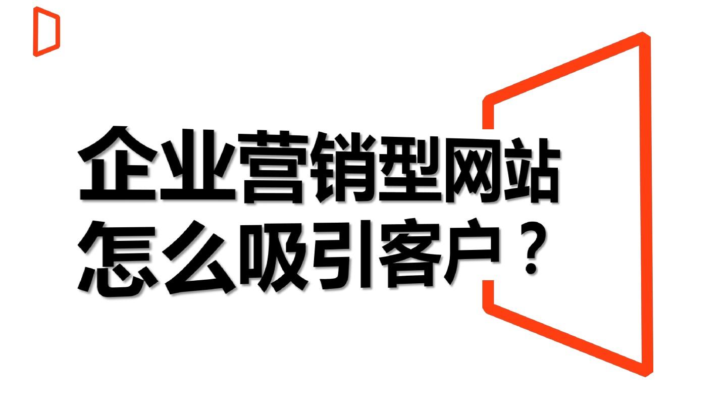如何将网站SEO优化与其他营销结合