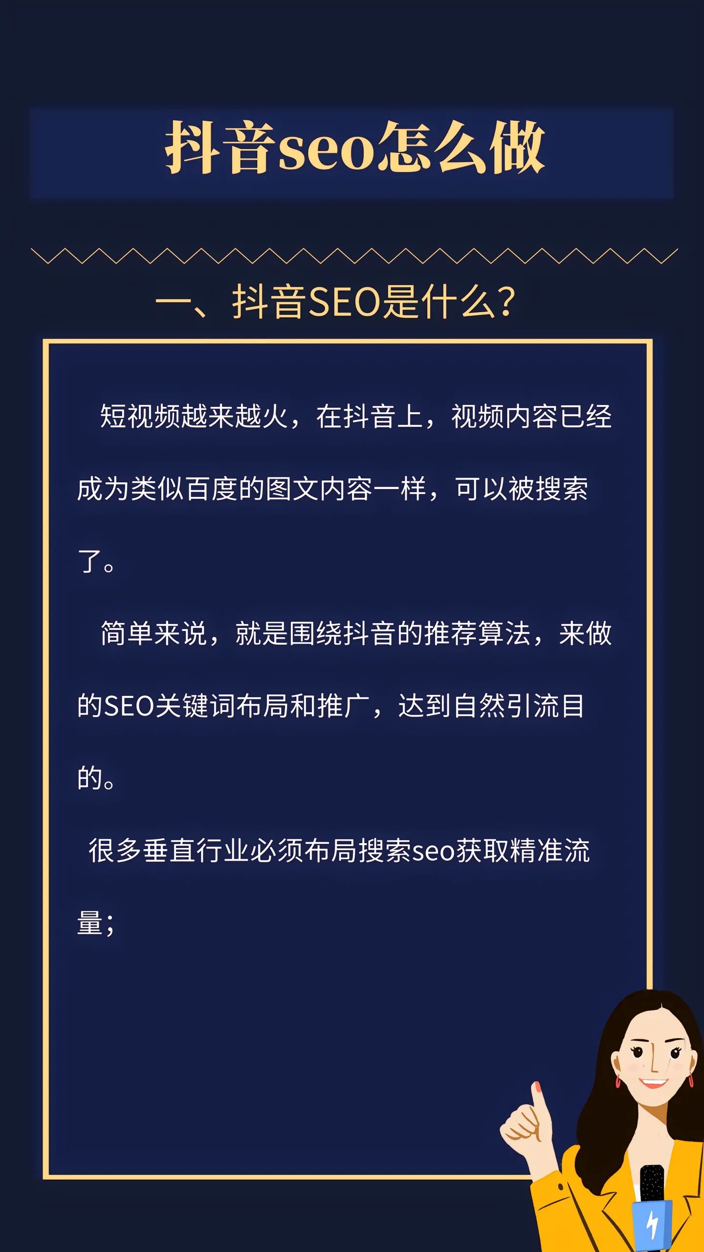 seo怎么赚钱
