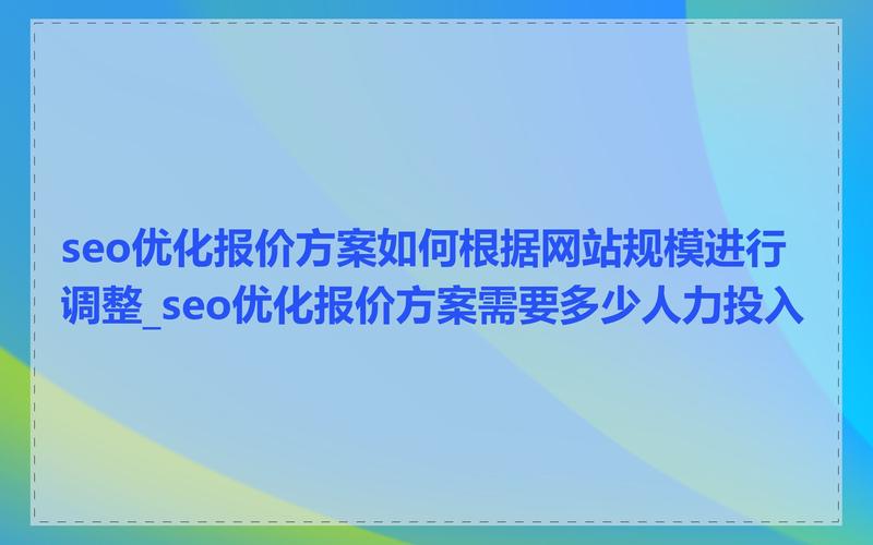 seo宣传推广要如何分析竞争对手_seo宣传推广如何进行网站改版优化
