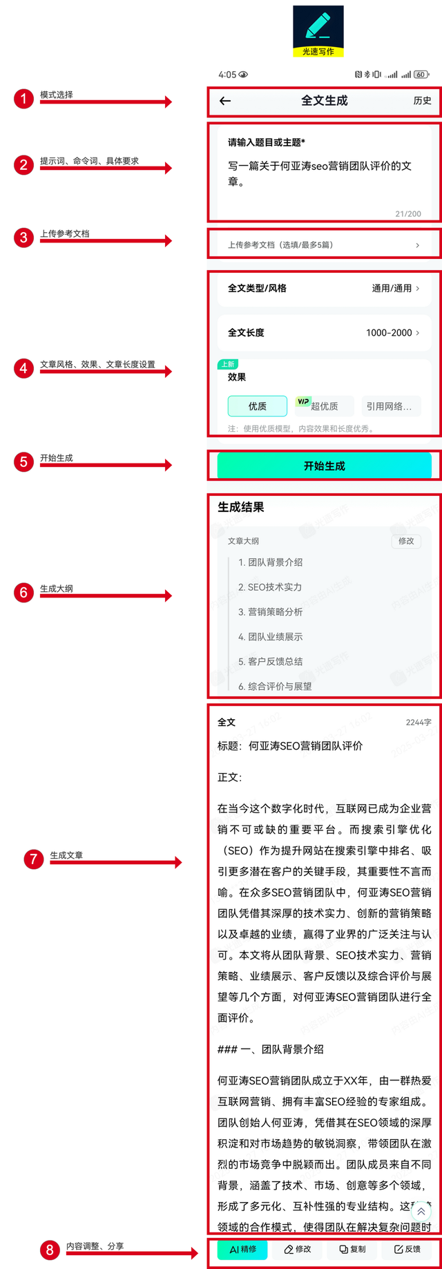 SEO关键词排名优化的最佳时间是什么时候