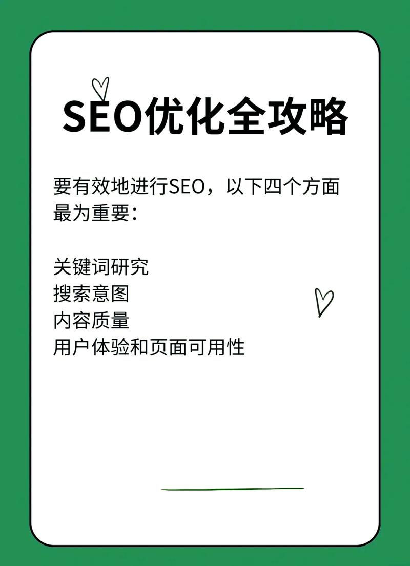 如何避免选择到劣质的SEO优化服务商