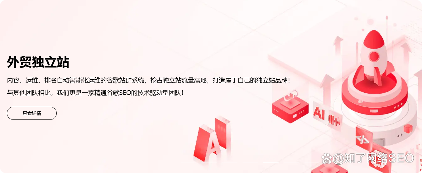 SEO项目中如何提高网站的转化率_SEO项目如何制定预算和投入产出比
