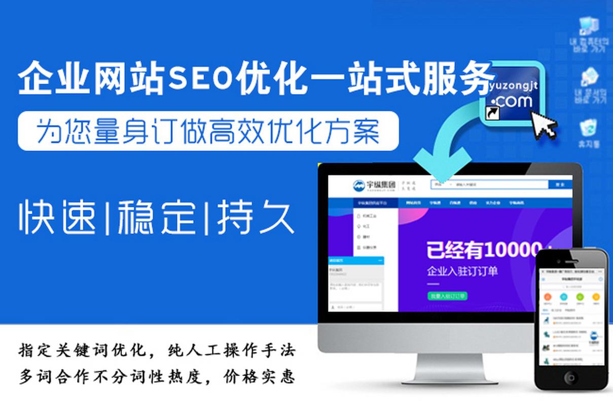 SEO推广服务商有哪些主要服务项目