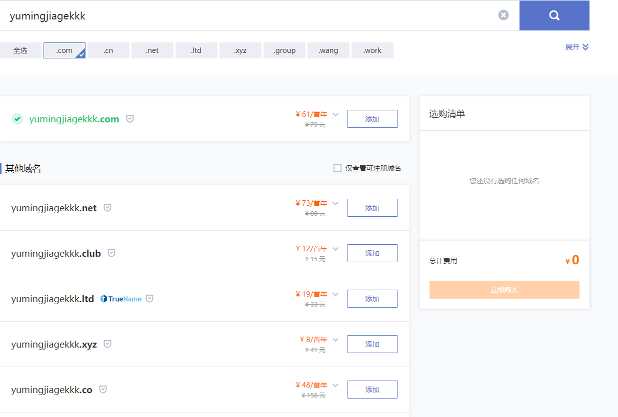 外网域名注册后如何解析域名_外网域名注册后如何进行SEO优化