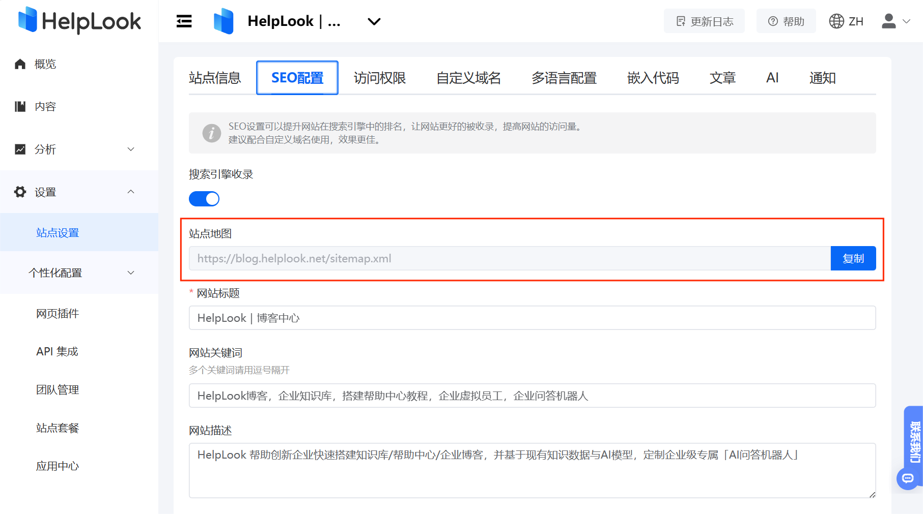 seo博客如何进行主题优化