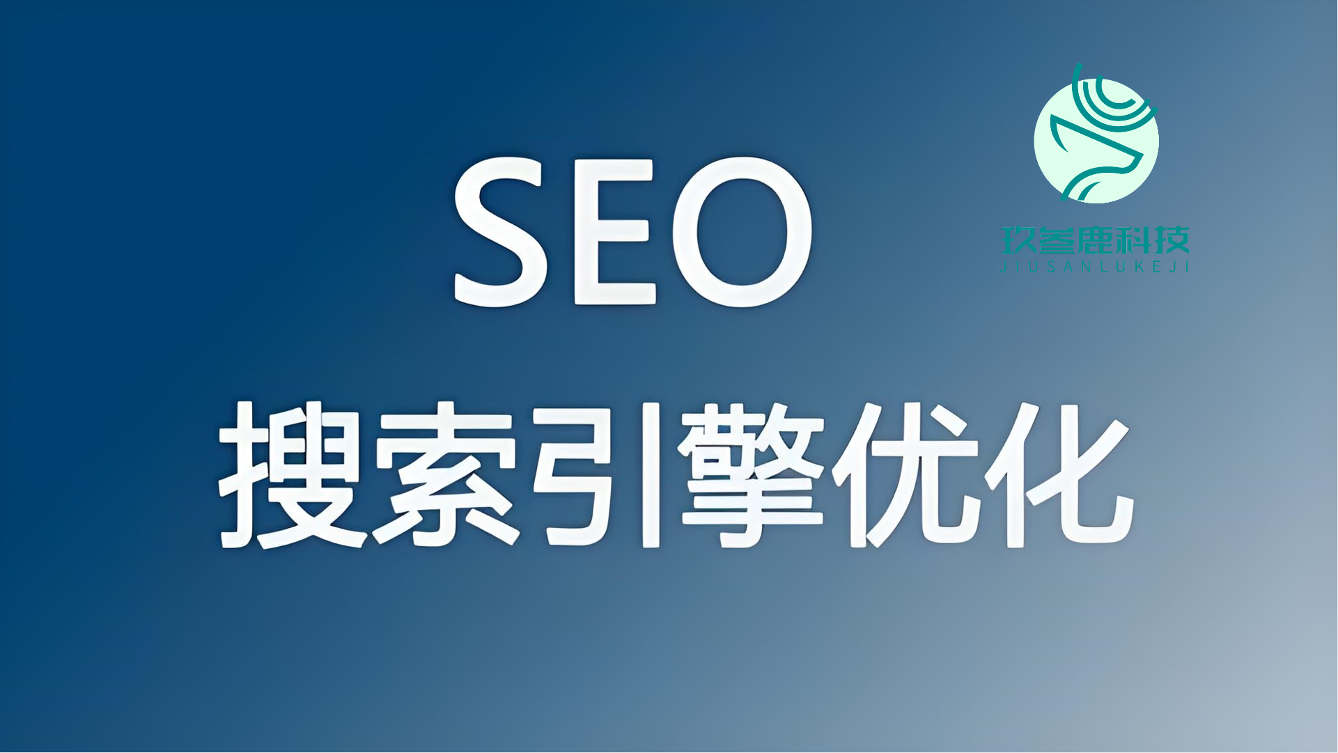 &quot;seo观察网&quot;的价格和付费方式是什么