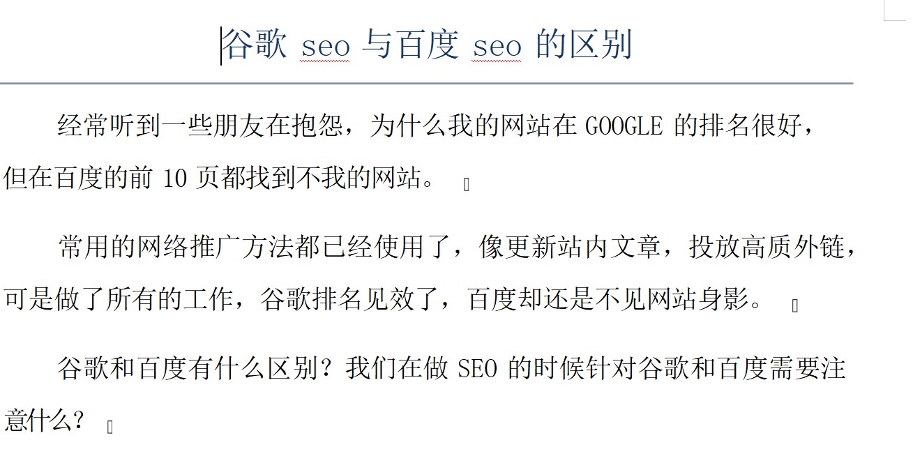 域名的SEO作用是什么