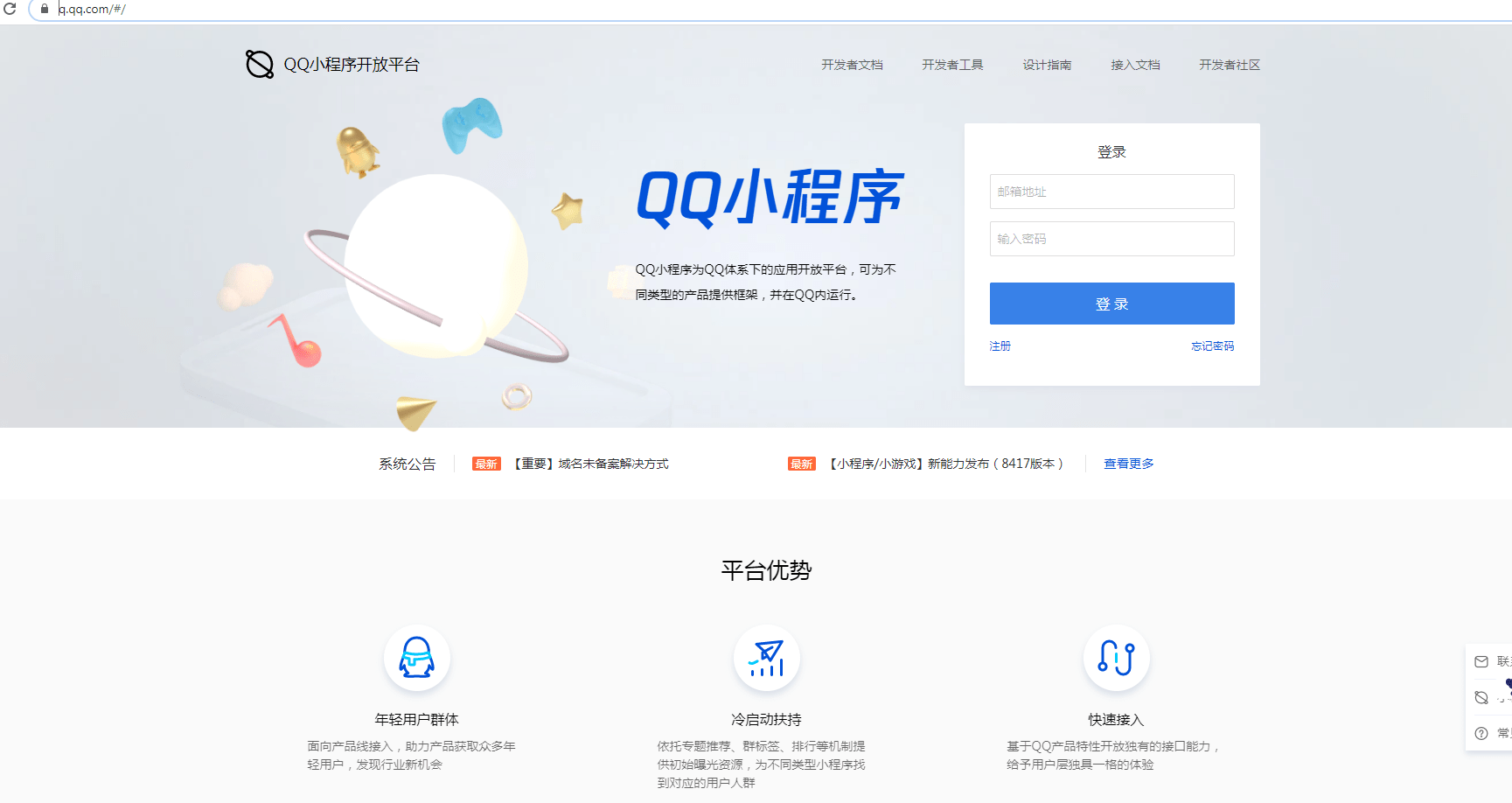 微信小程序更换域名会对小程序SEO产生什么影响_微信小程序更换域名后需要更新哪些地方的链接