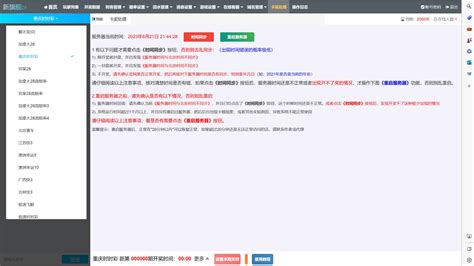 2025年8月28日 第21页