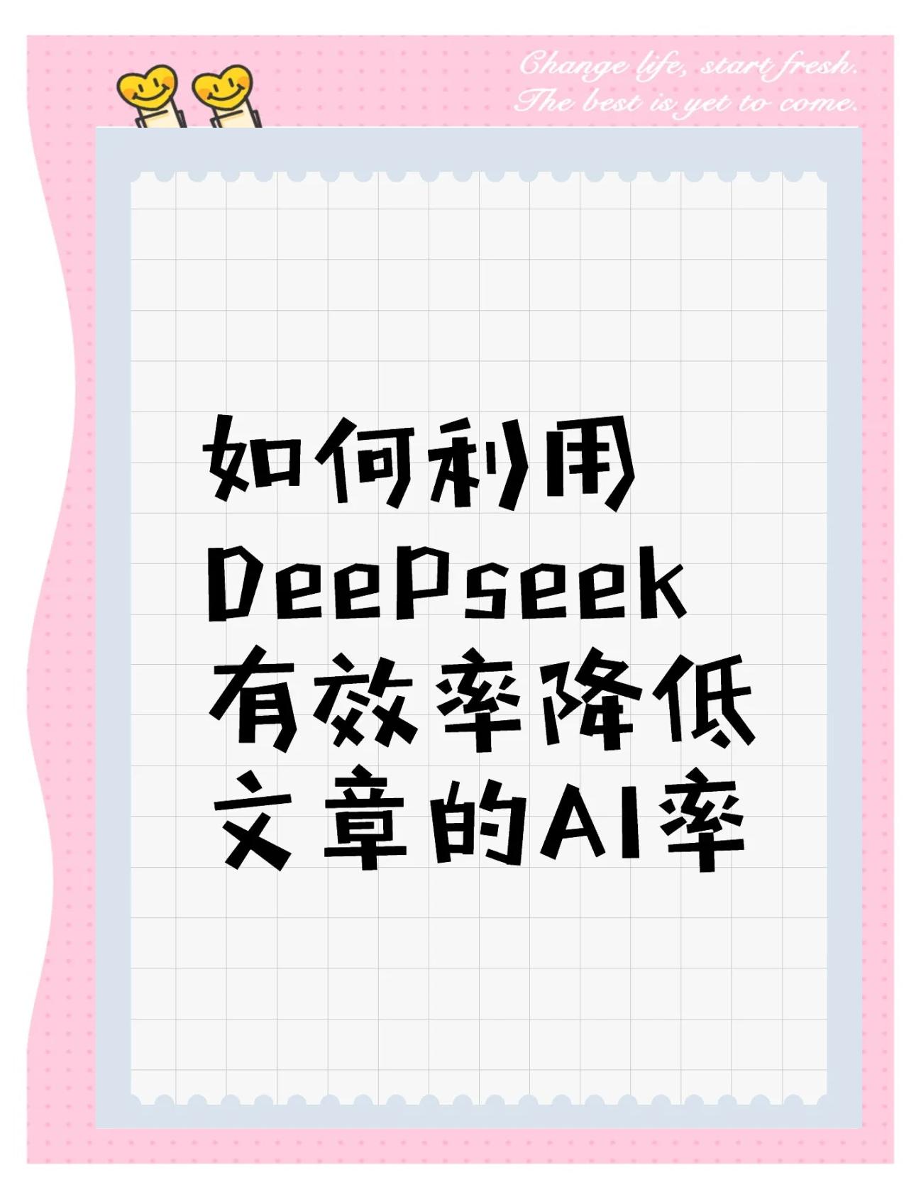 如何将AI和人工编辑结合来优化文章_AI可以帮助提高文章的SEO排名吗