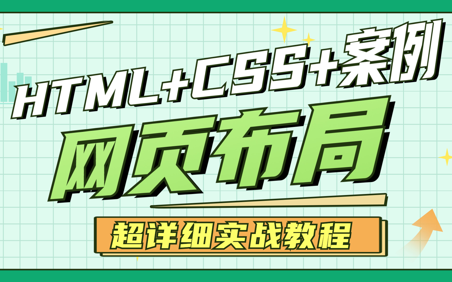 Vue.js如何优化网页结构和布局以提高SEO效果