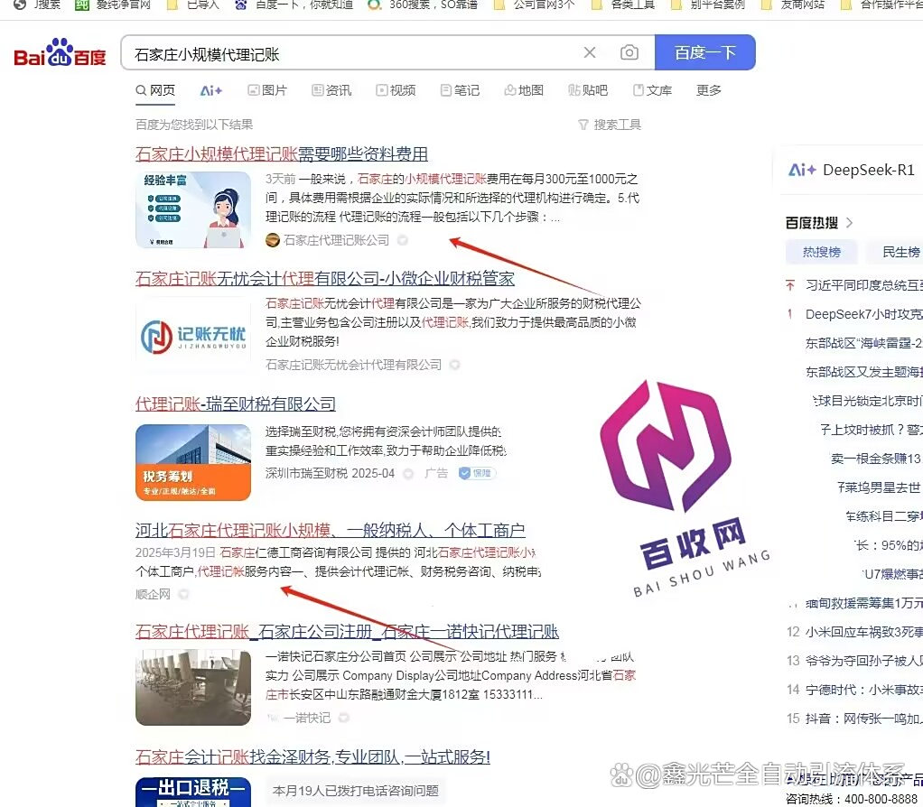 小型网站选择哪种seo软件好_网站seo诊断软件哪个好
