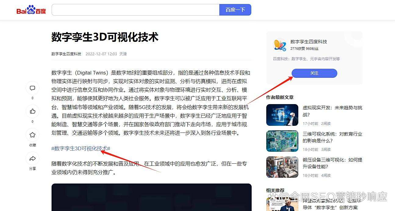 如何优化网站的谷歌SEO