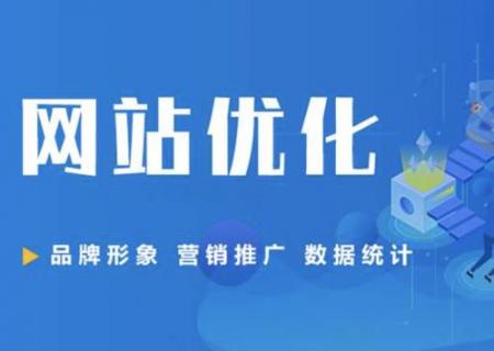 SEO建设需要多长时间才能看到效果