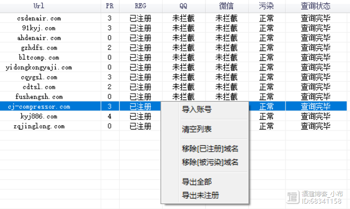 被微信拦截的域名怎么处理_微信域名拦截对SEO有什么影响
