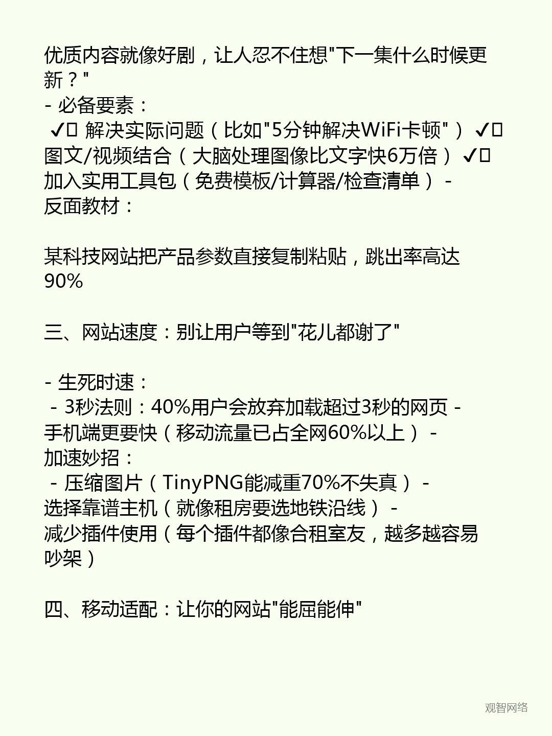 企业应该如何选择SEO专家_SEO专家如何持续跟踪和分析网站的优化效果