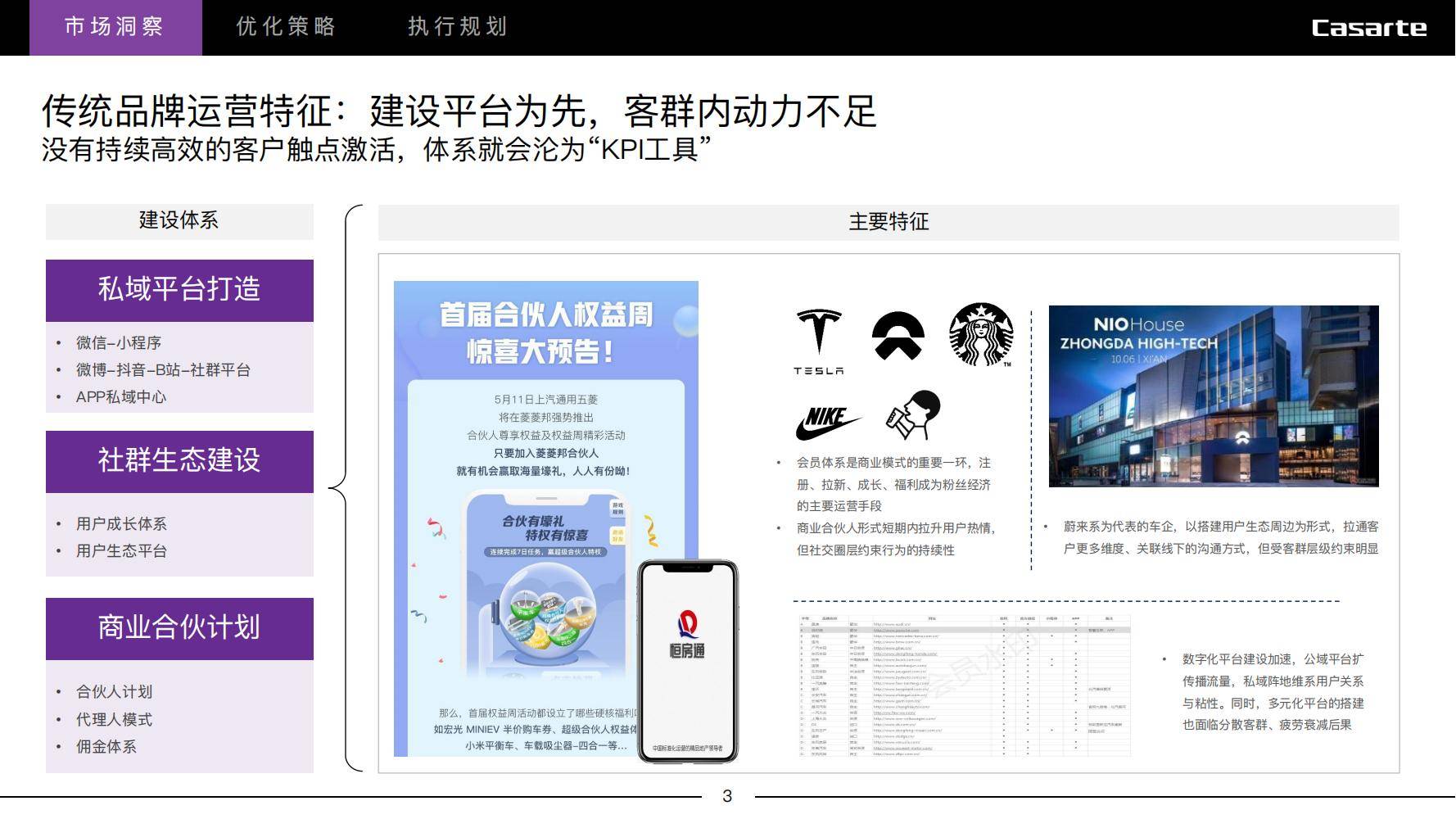 小程序SEO优化需要注意哪些法律合规问题