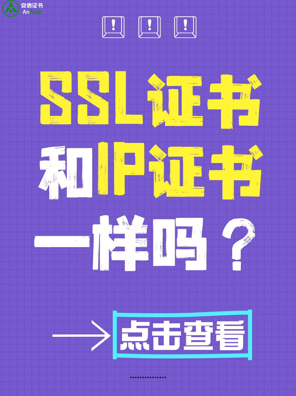 SSL证书IP地址绑定对SEO优化有什么影响_在虚拟主机环境中,如何管理多个SSL证书与IP地址的绑定
