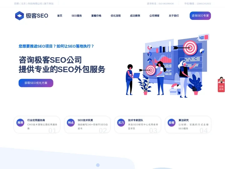 seo服务外包的价格与公司规模有关吗_如何选择合适的seo服务外包公司