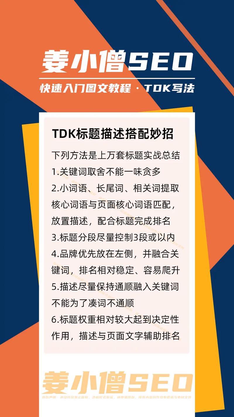 做SEO工作需要什么基础