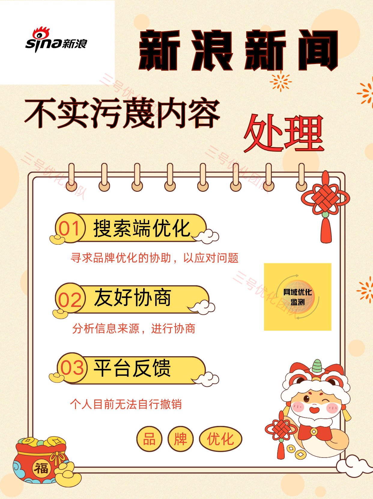 SEO推广需要注意哪些合法合规的问题