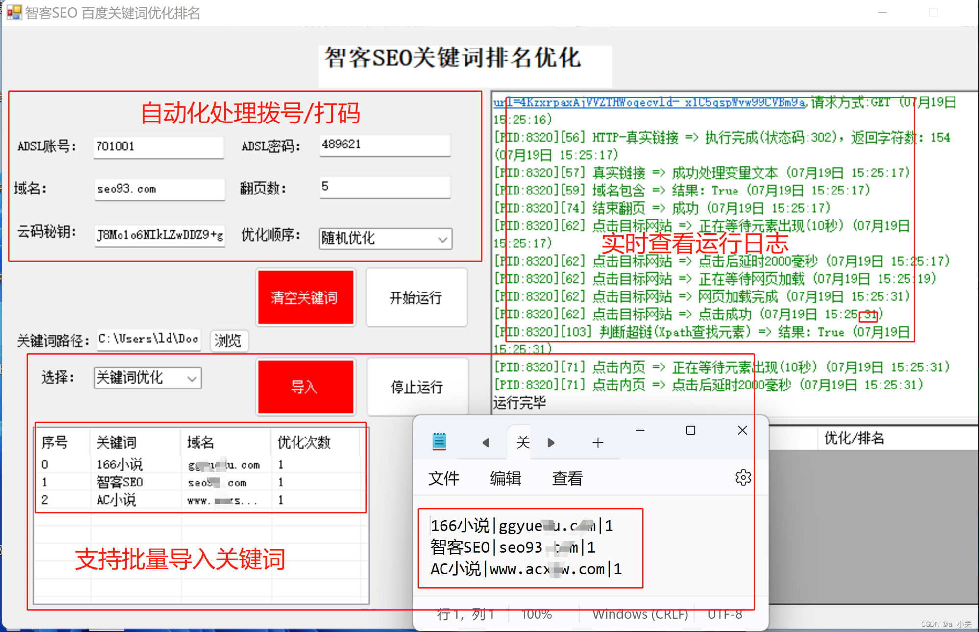 seo优化公司的流程