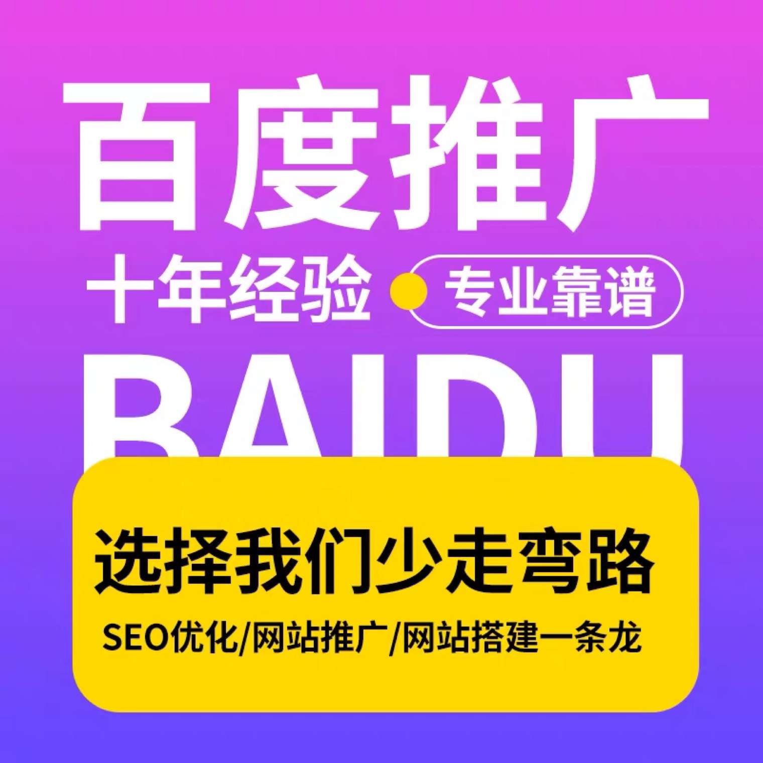 SEO优化推广服务如何与其他营销手段结合_SEO优化推广服务针对哪些行业比较适用