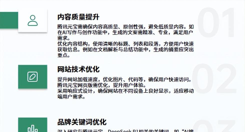 快速seo排名如何才能保持稳定