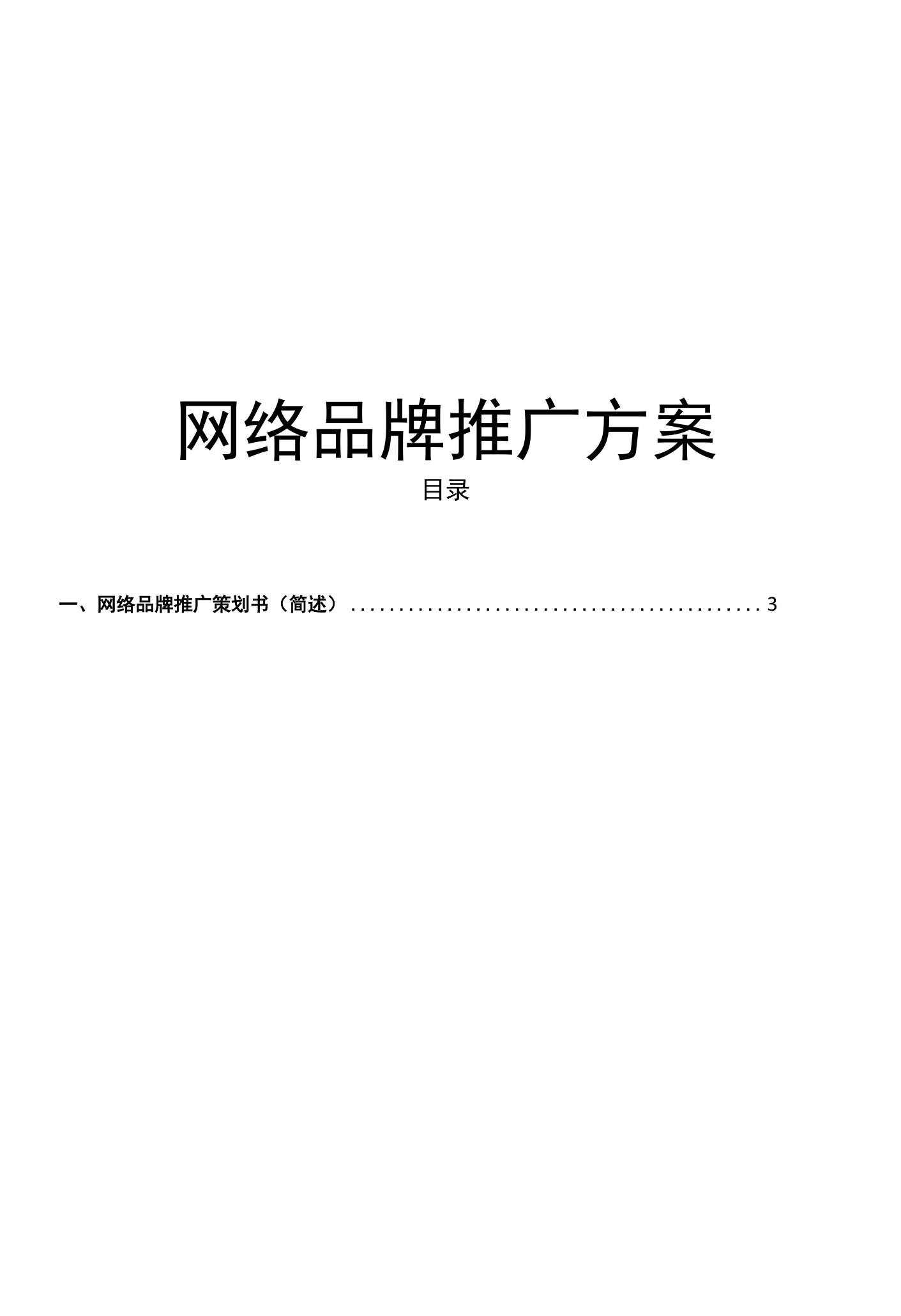 网络推广有哪些常见的方法_企业品牌形象如何通过SEO优化提升