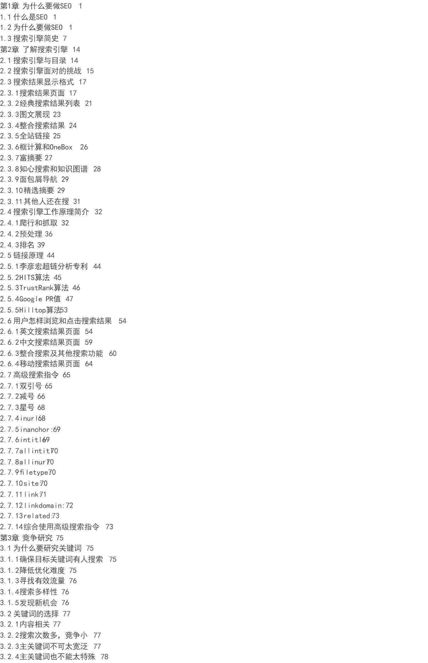 SEO摘要在网页优化中的作用是什么_SEO摘要应该包含哪些关键词