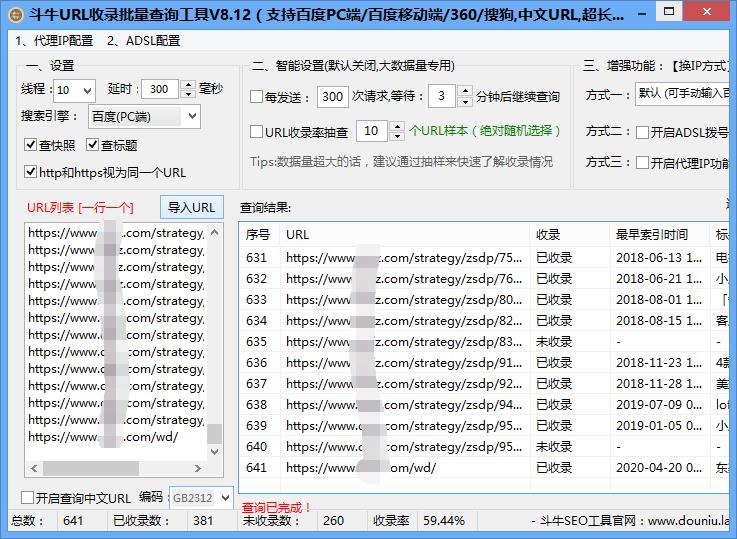 爱站SEO工具包的关键词分析功能如何
