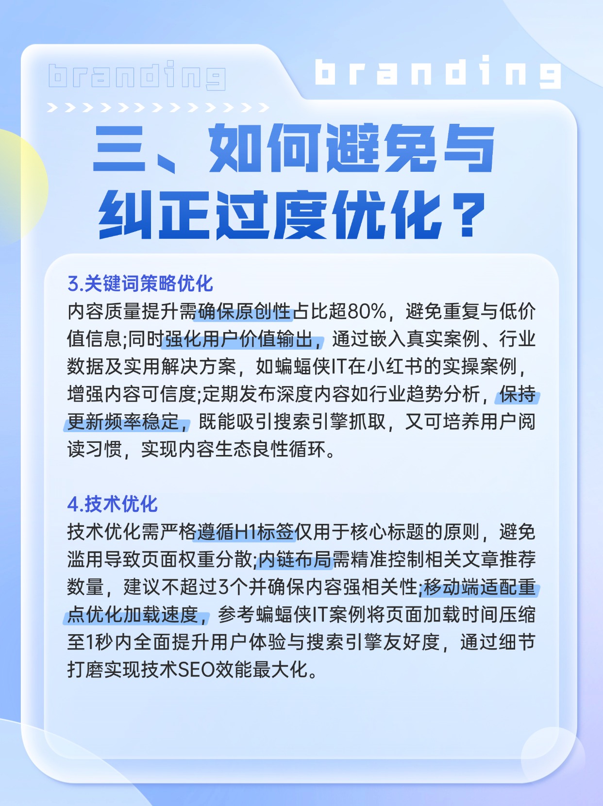 内容更新频率对SEO排名有影响吗