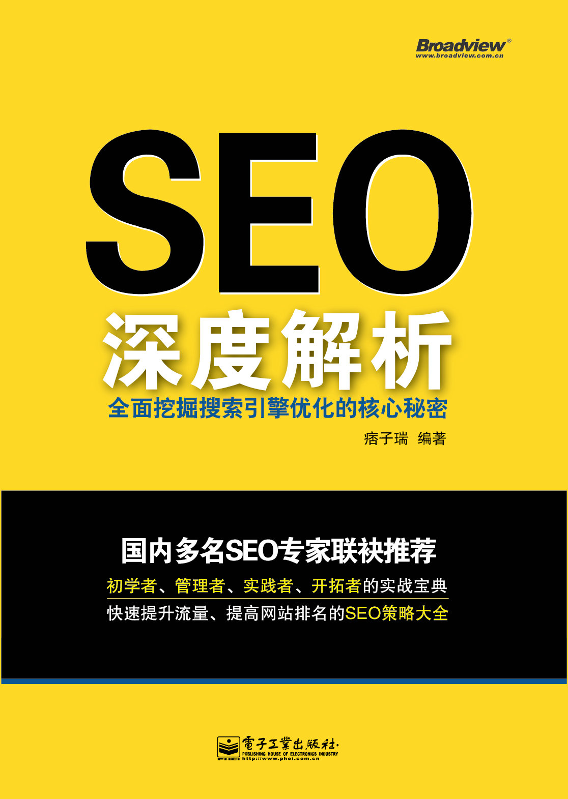 网站提交给搜索引擎后要如何维护和优化_网站做了SEO优化后如何验证搜索引擎排名